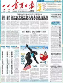 宁夏日报期刊